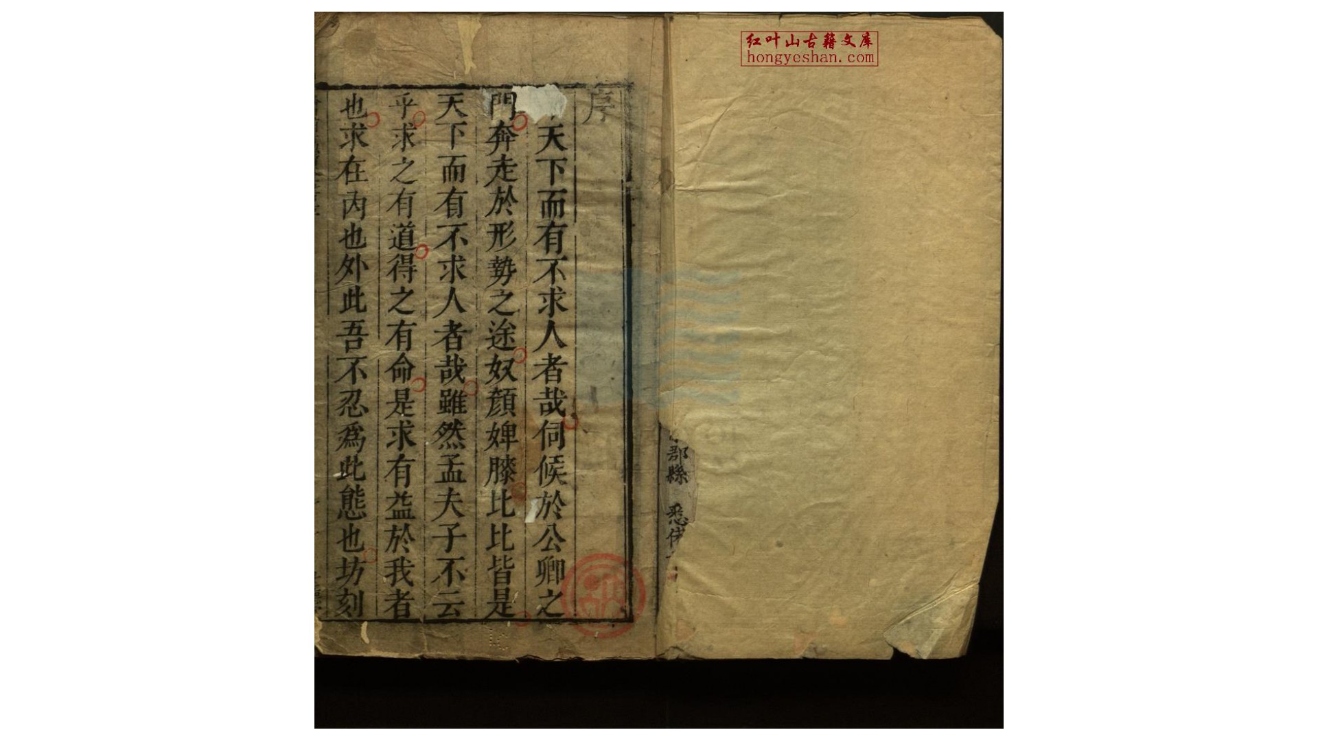 增补万宝全书  清毛焕文增补  清乾隆四年世德堂刊本