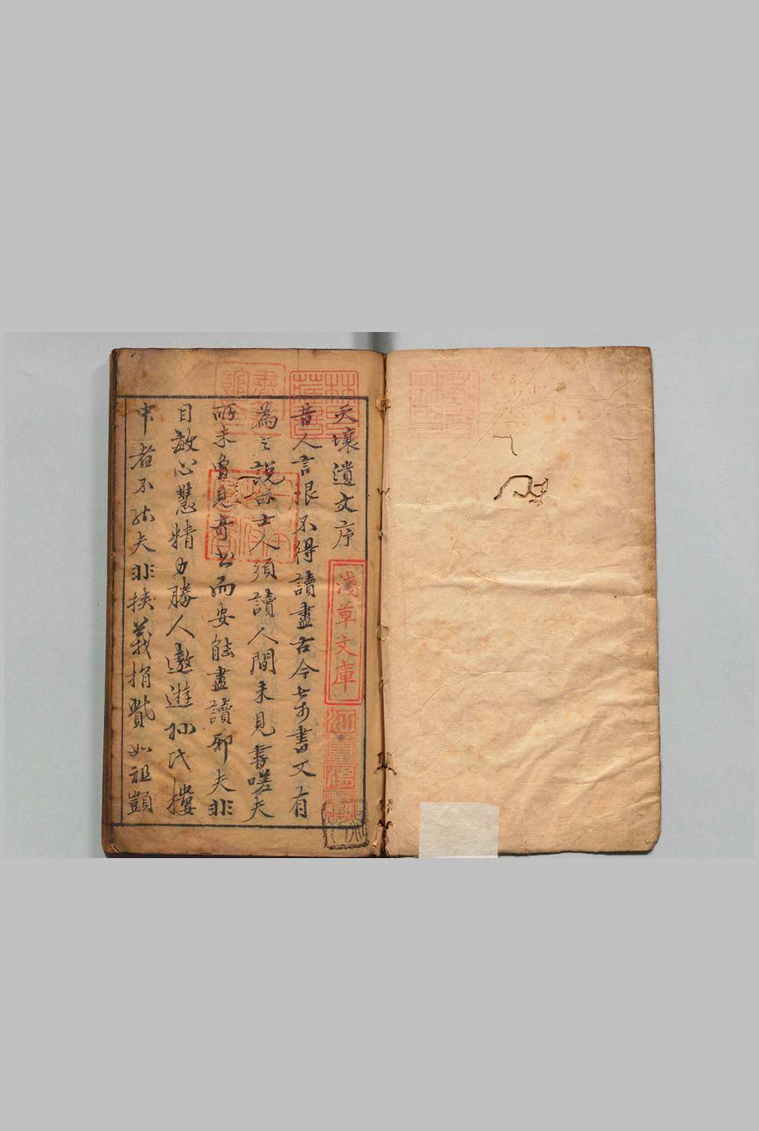 天壤遗文 ７卷 徐奋鹏 徐茂春 明刊本