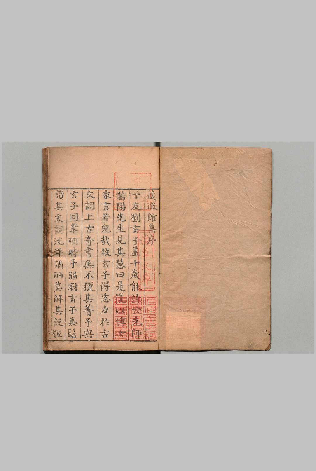 藏徴馆集 15卷 又赋１卷 刘黄裳 明万历14年