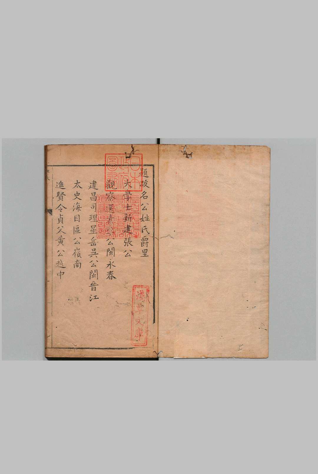 豫章行卷 ３卷 沈绍文 书 明刊本