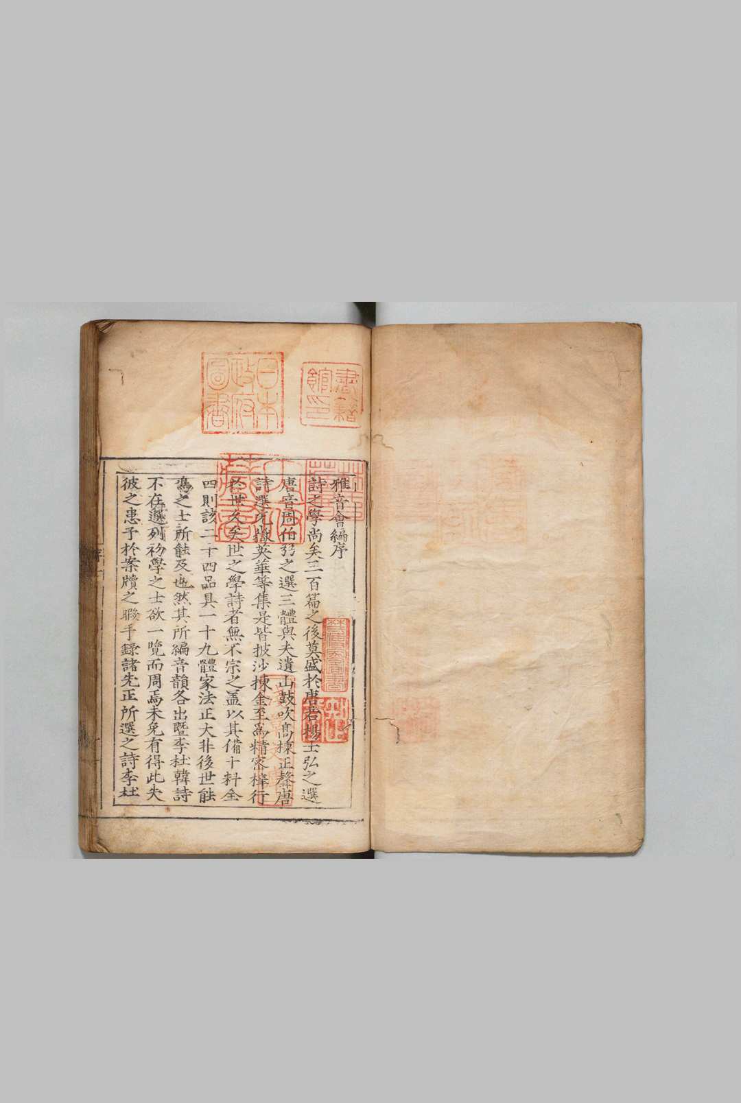 雅音会编 12卷  康麟,明嘉靖间