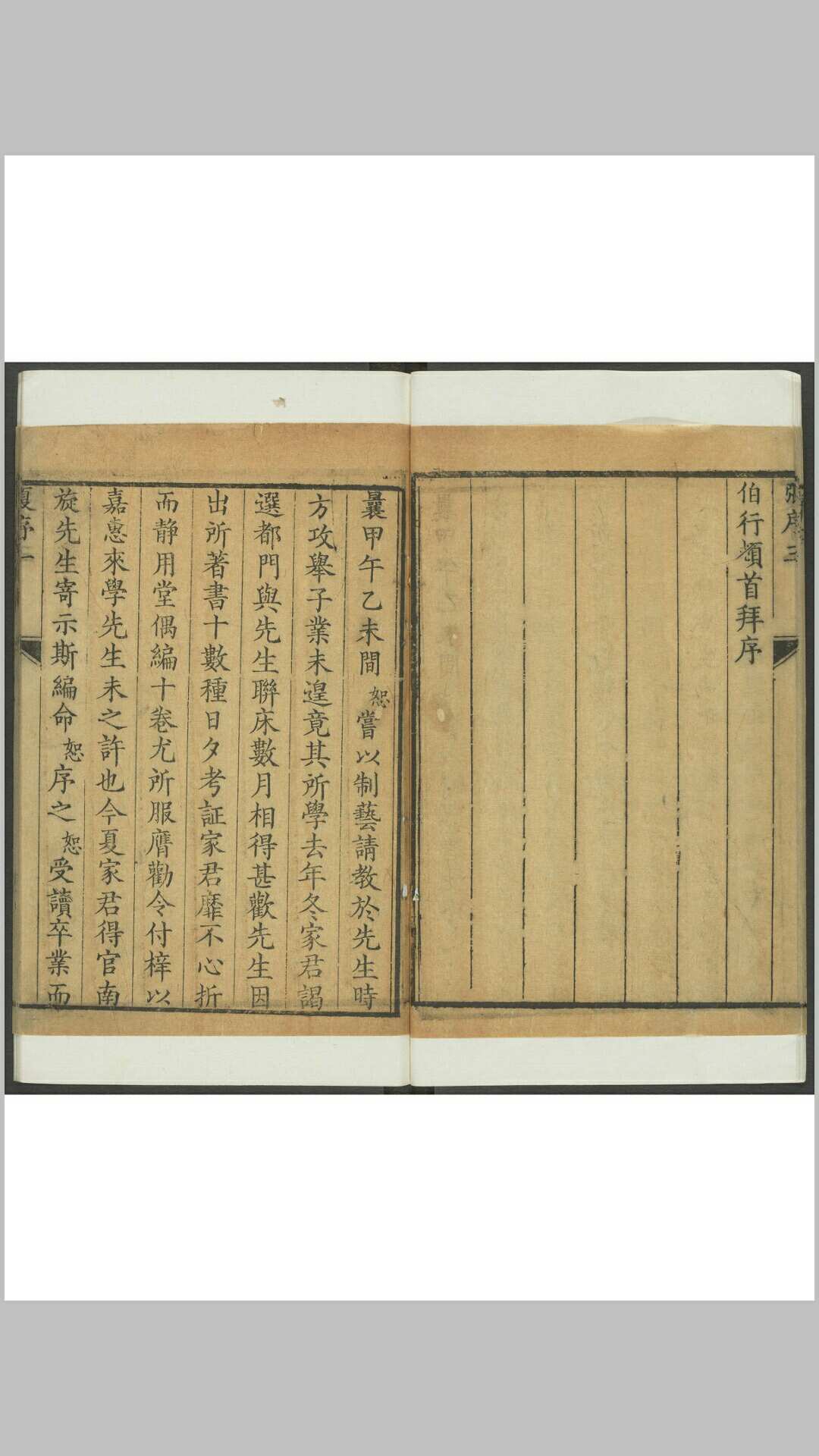 涂天相. 静用堂偶编 十卷.  清康熙60年