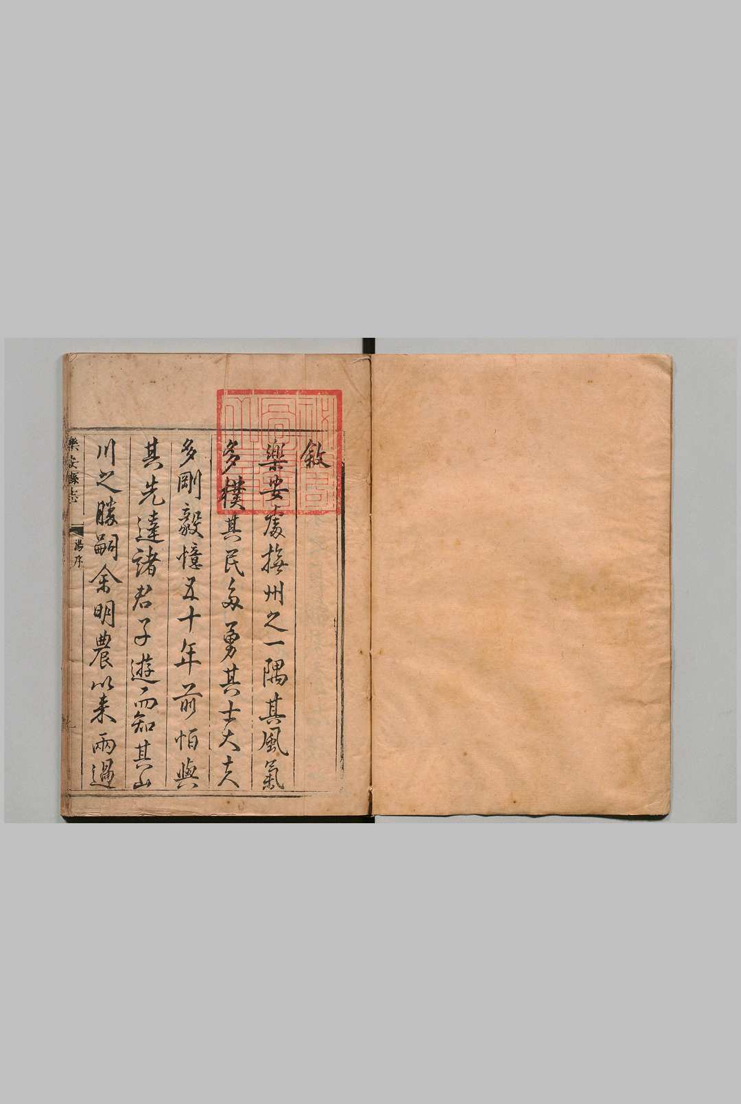 乐安县志 10卷 方湛 清康熙23年