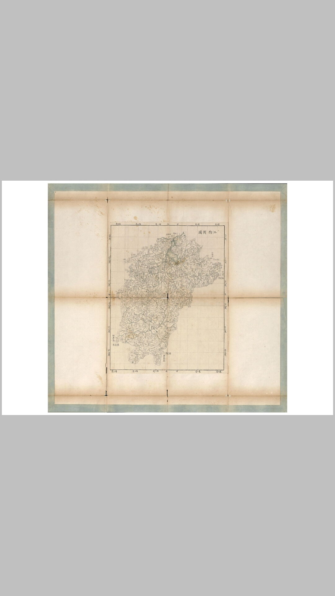 1721年 皇舆全览分省图