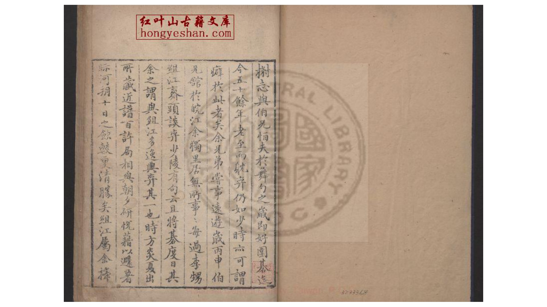 围谱 不分卷  (清)金 志编