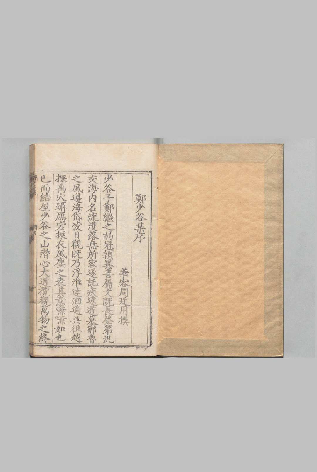 明十二家诗选 魏懋忠  明万历24年