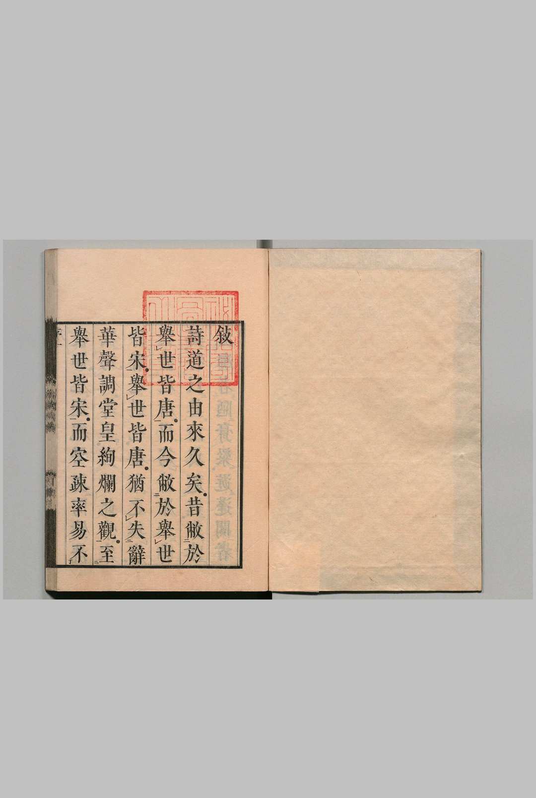 宋十五家诗选 全15卷  陈訏（清）刊本 ,文政10年