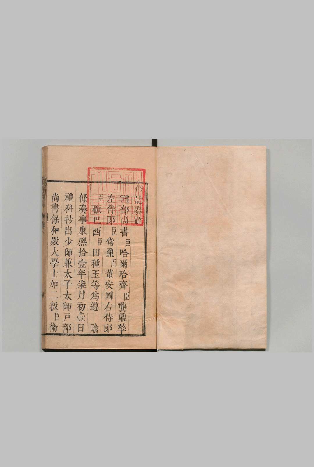 桐乡县志 ５卷 徐秉元 清康熙17年