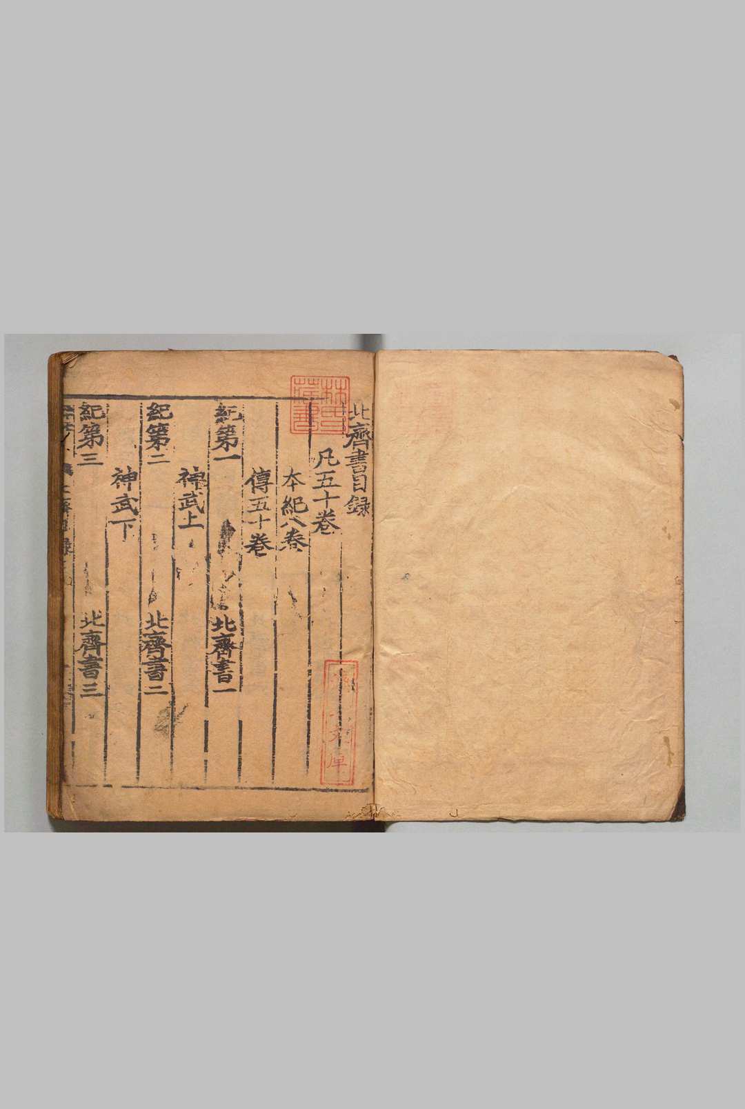 北齐书 50卷 李百药（唐）刊本 ,宋