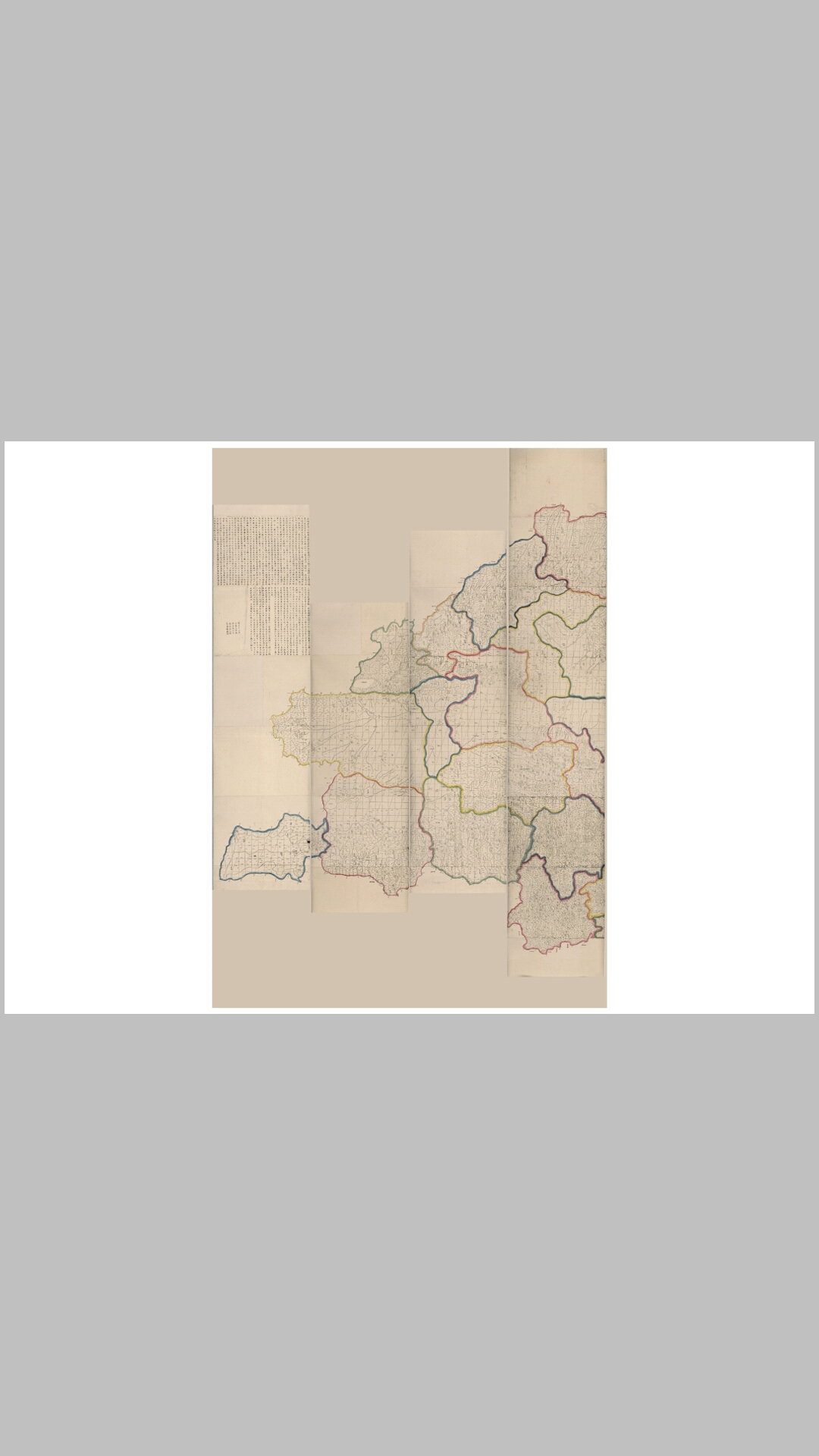 1832年 皇朝一统与地全图