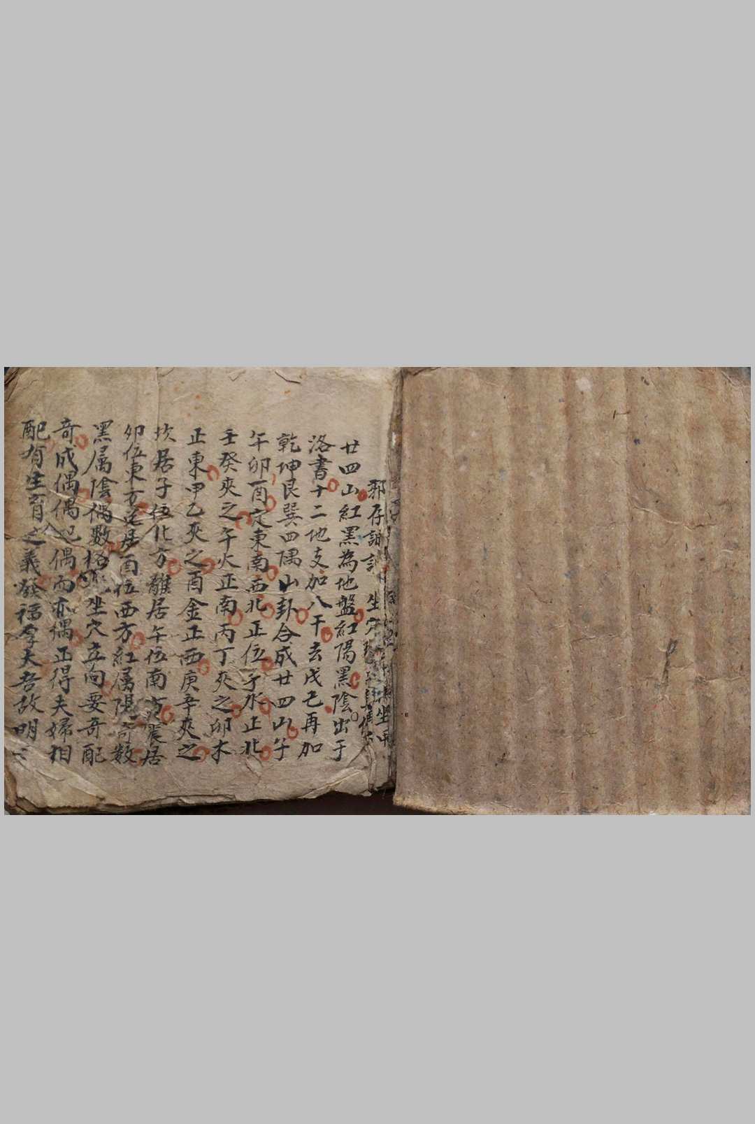 杨公坐穴理气真传