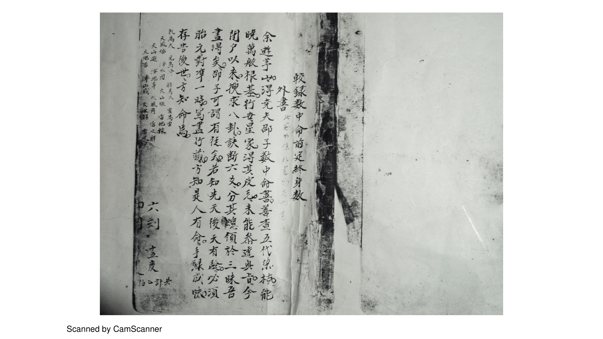 外书