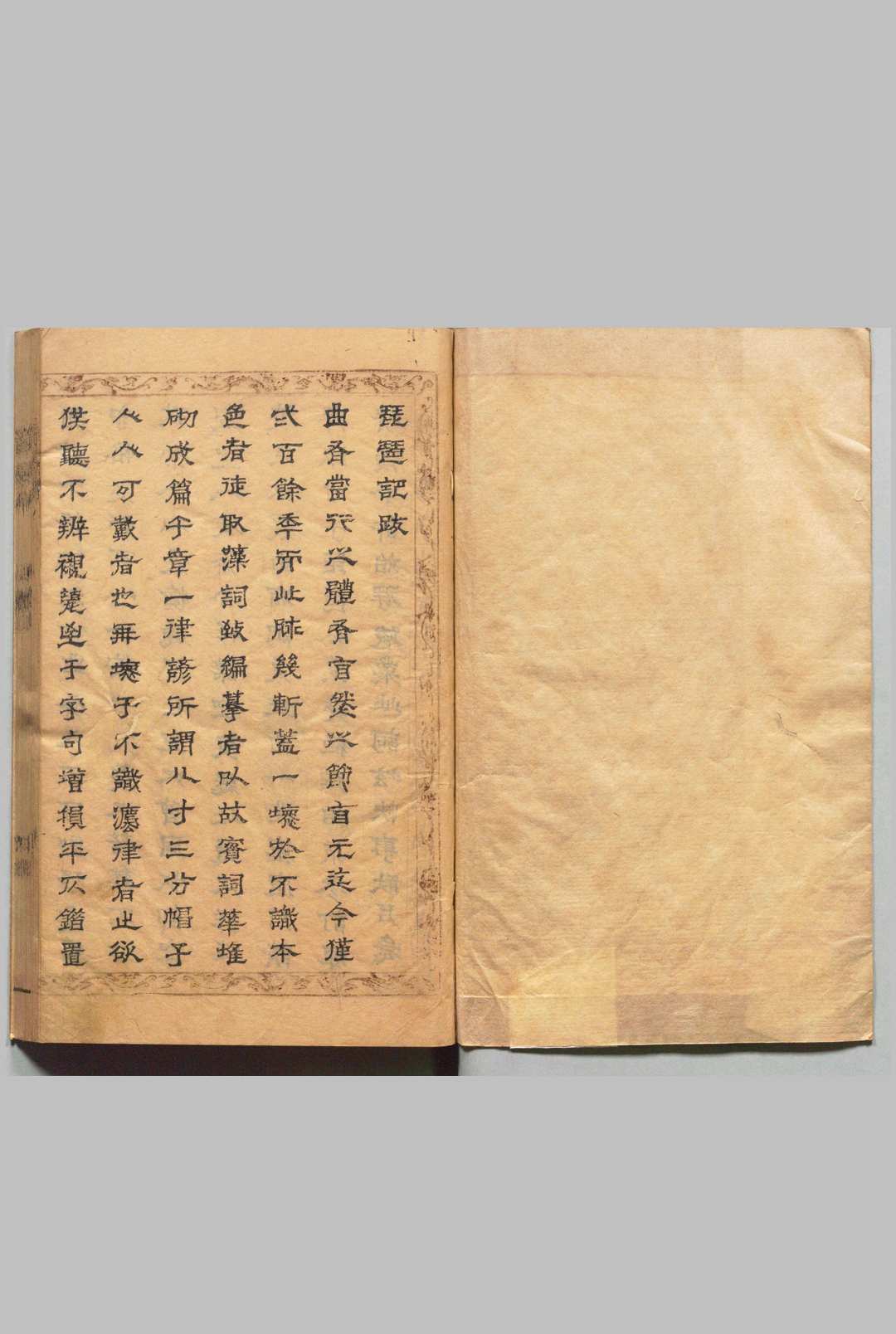 硃订琵琶记 ２卷 44出 高明 孙矿评 明刊本