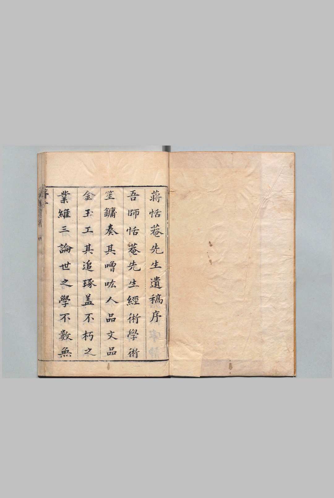 恬菴遗稿 38卷 蒋孟育,明崇祯10年