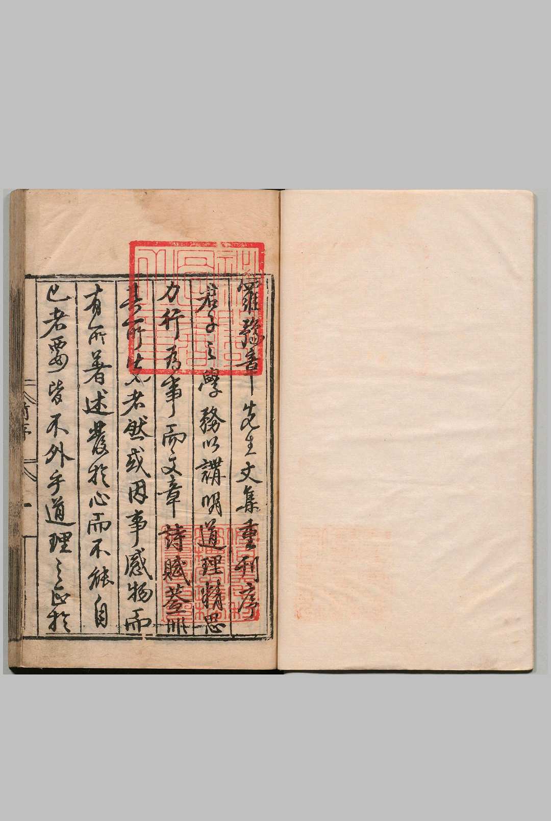 予章罗先生文集 17卷（卷１原欠）予章罗先生年谱 １卷 罗从彦（宋）曹道振（元）明刊本
