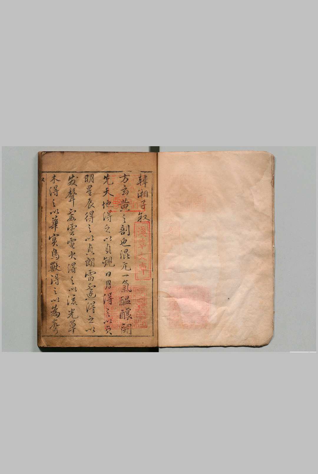 新镌批评出相韩湘子 30回 杨尔曾 明刊本
