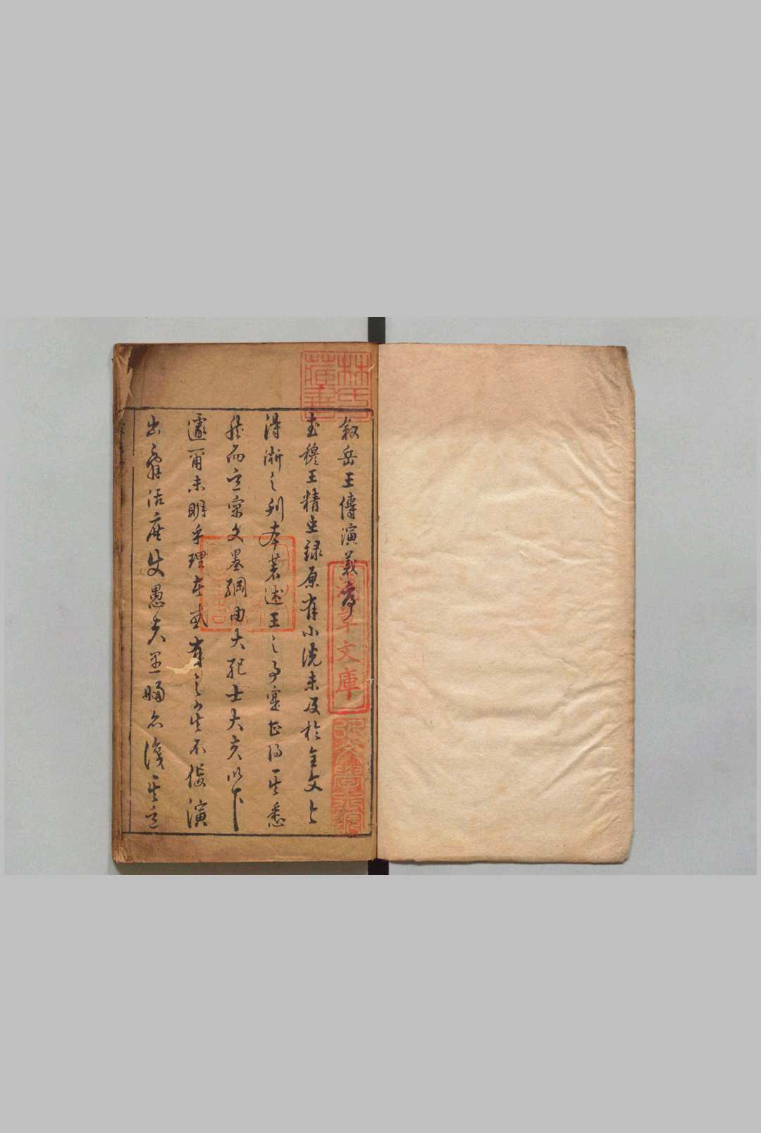 新刊按鉴演义全像大宋中兴岳王传 ８卷 余应鰲,明万历 , 三台馆