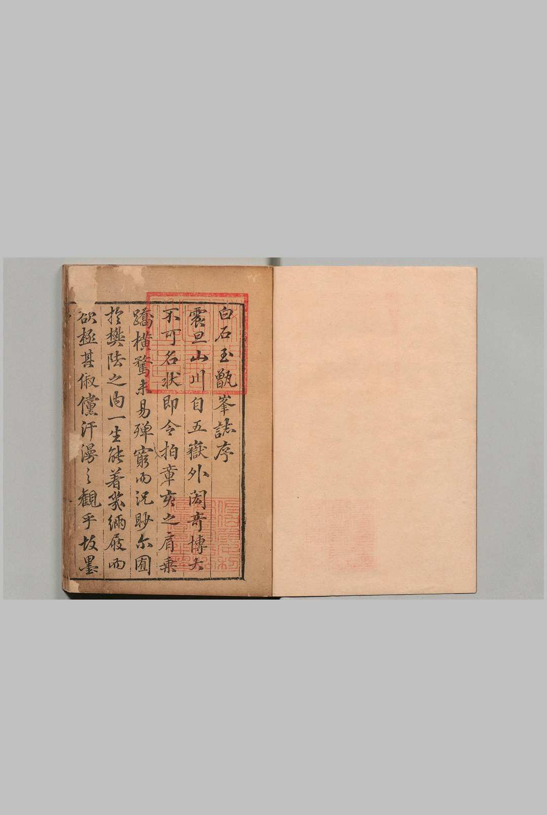 玉甑峰志 10卷 陈崇雅 明崇祯2年