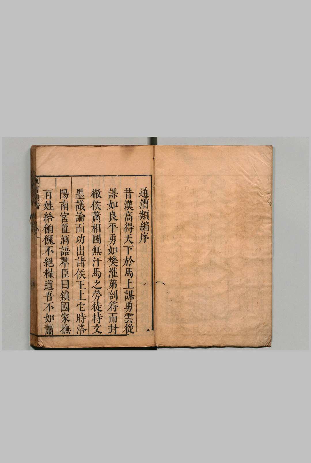 通漕类编 ９卷 王在晋 ,明万历42年