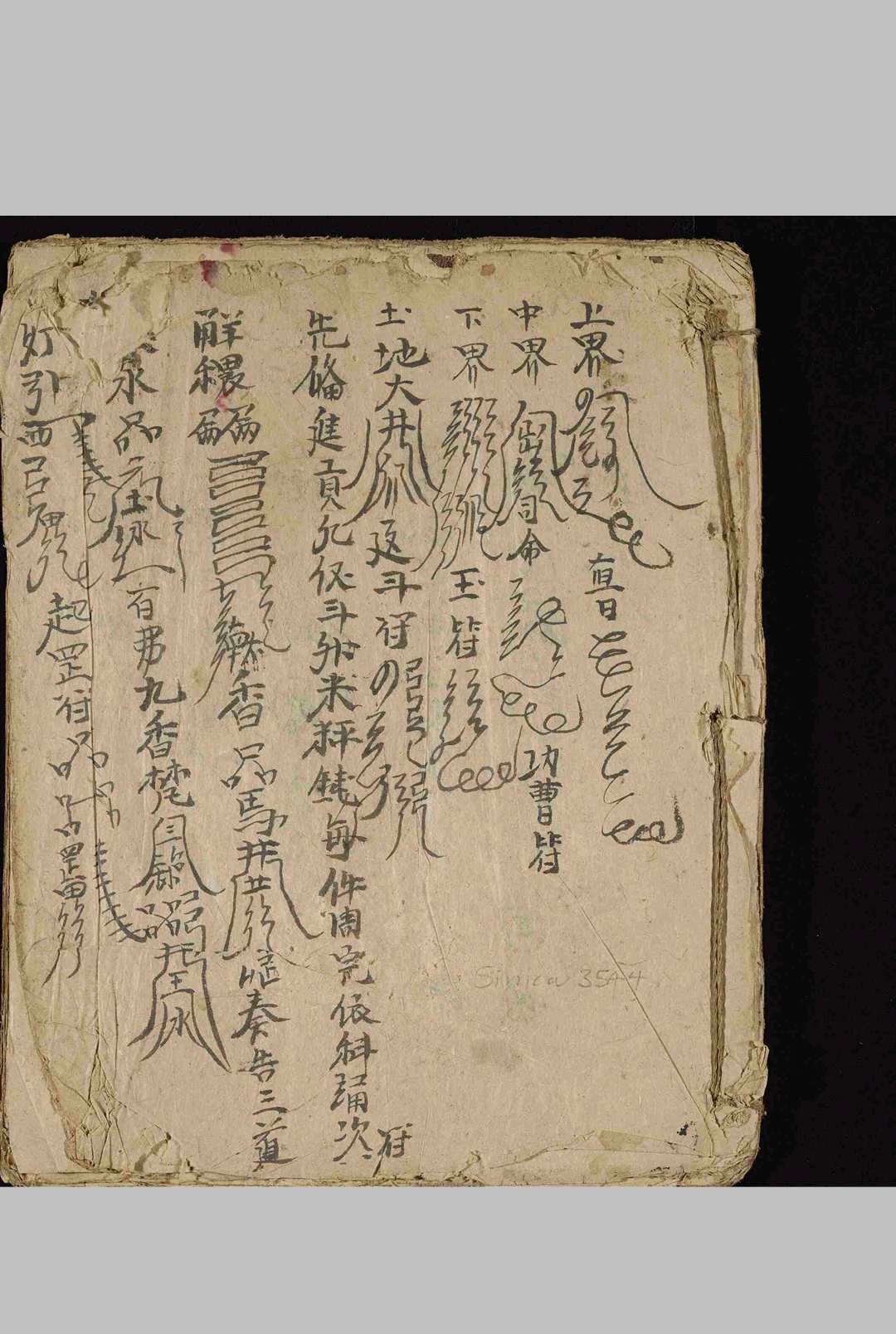 三界迎圣到次收三宫灯文科