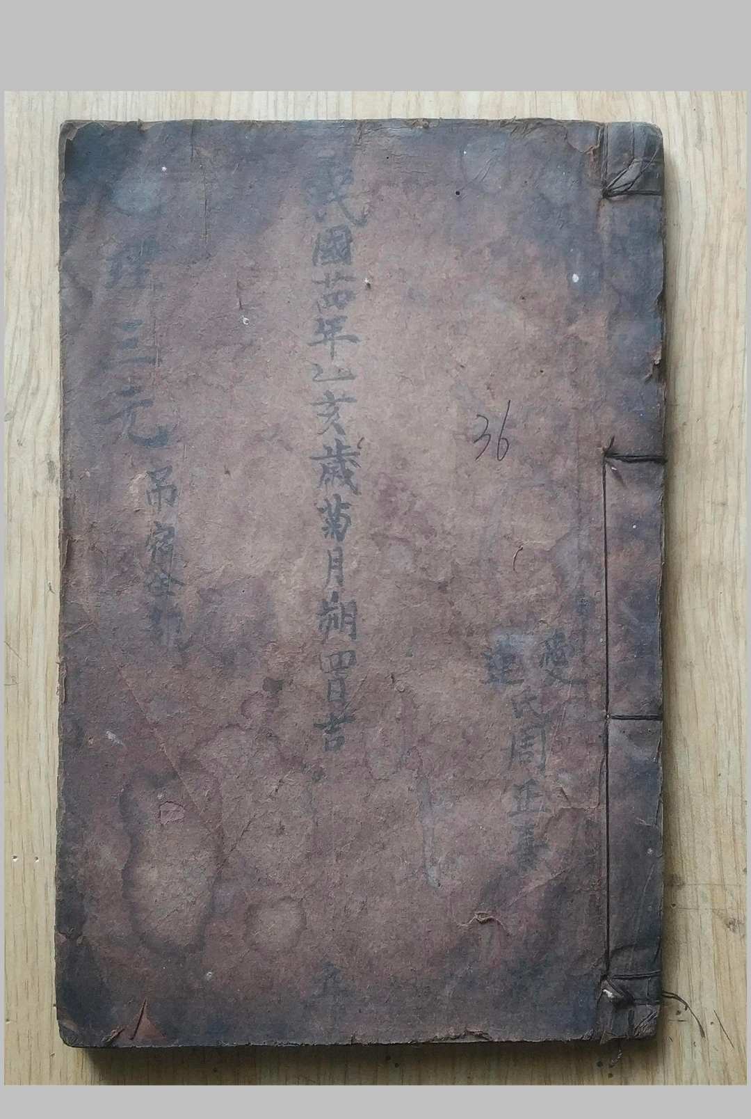 地理三元吊宫