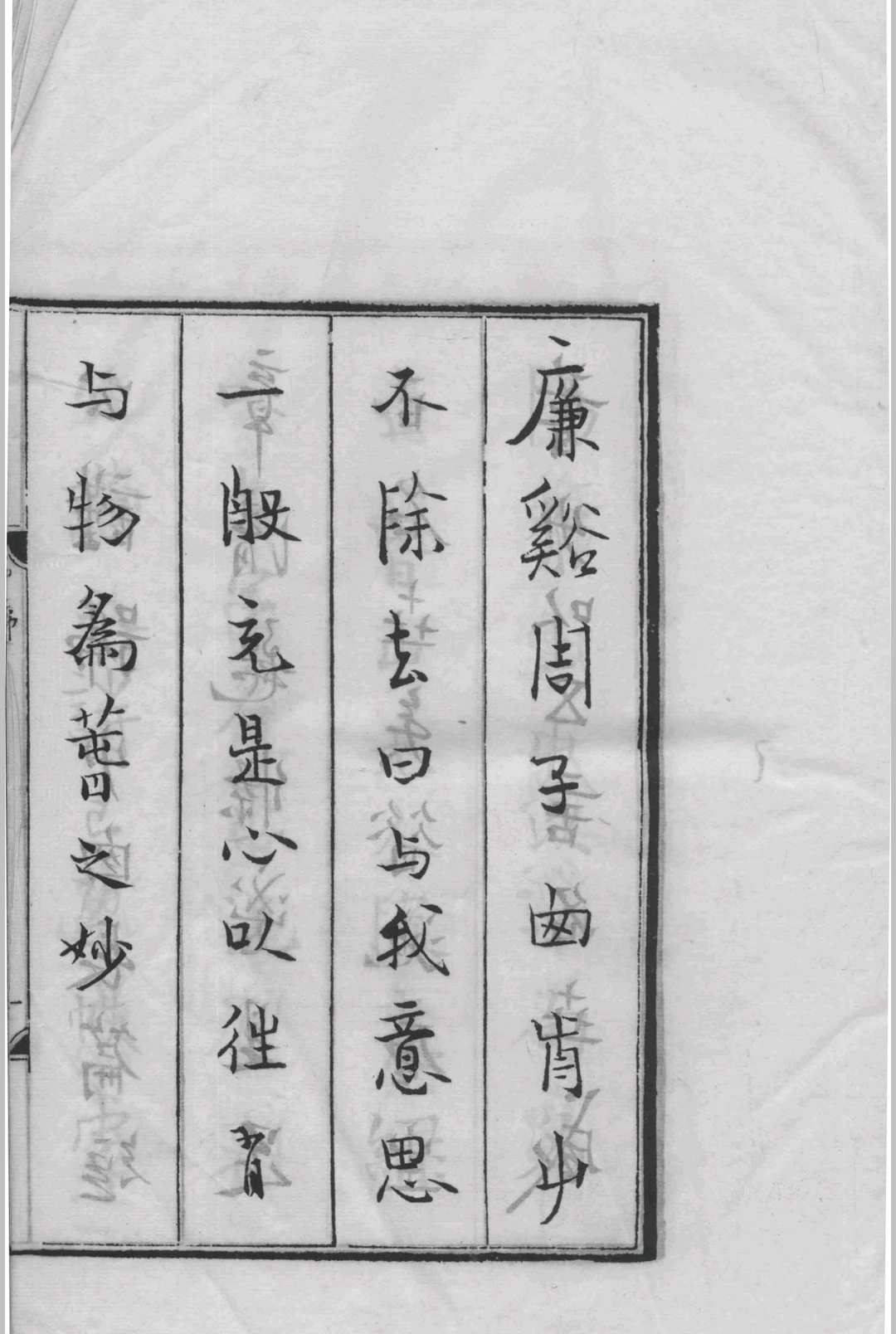 草窗韵语 罗振玉影印本