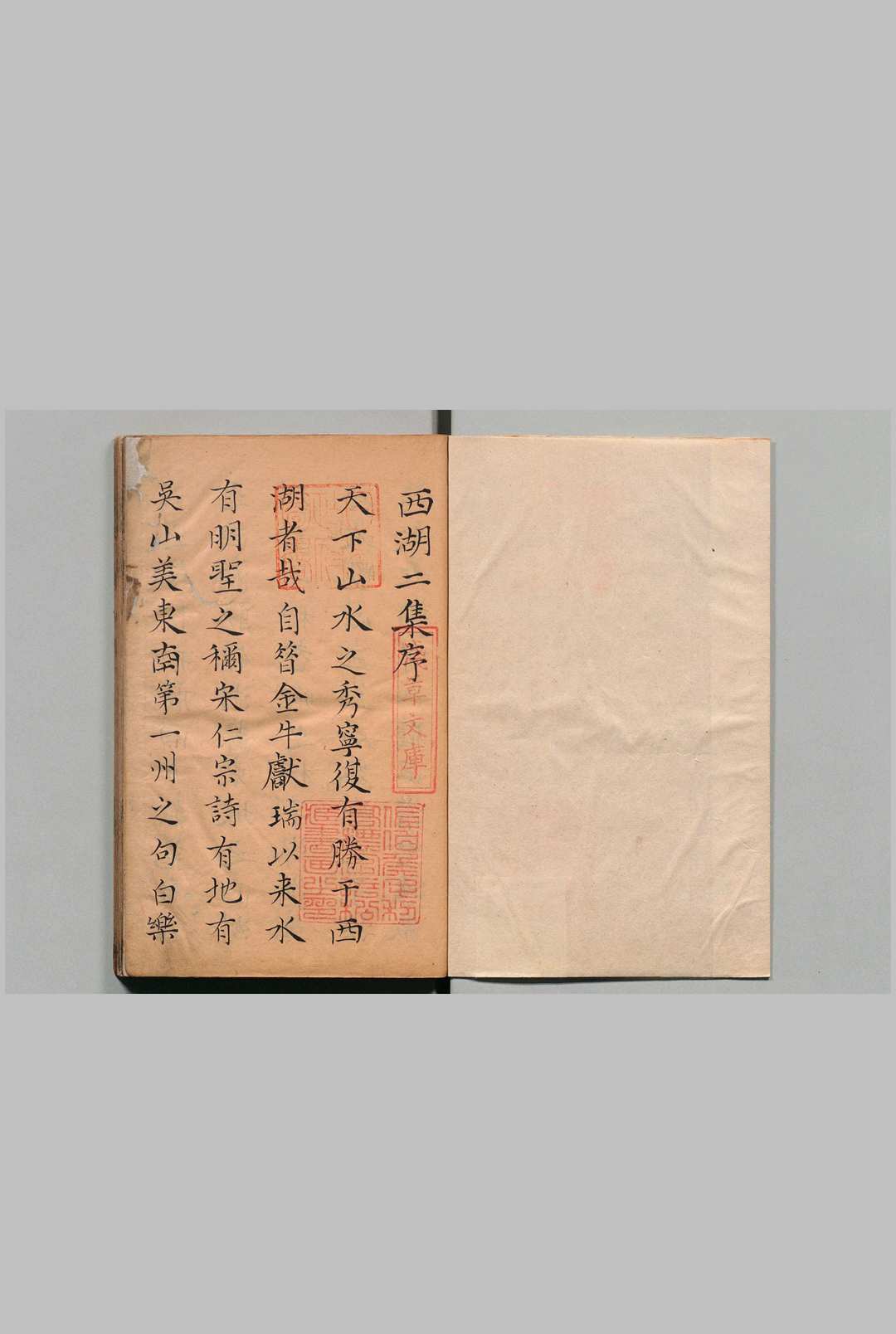 西湖二集 34卷 附西湖秋色 １卷 百韵 周楫 明刊本