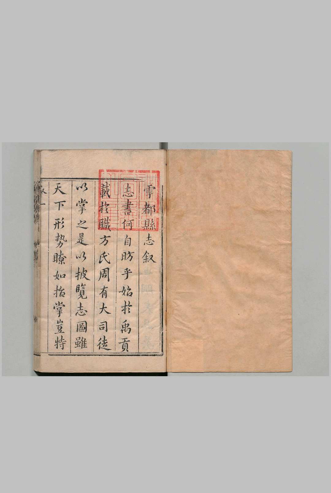 雩都县志 14卷 李右之 清康熙元年