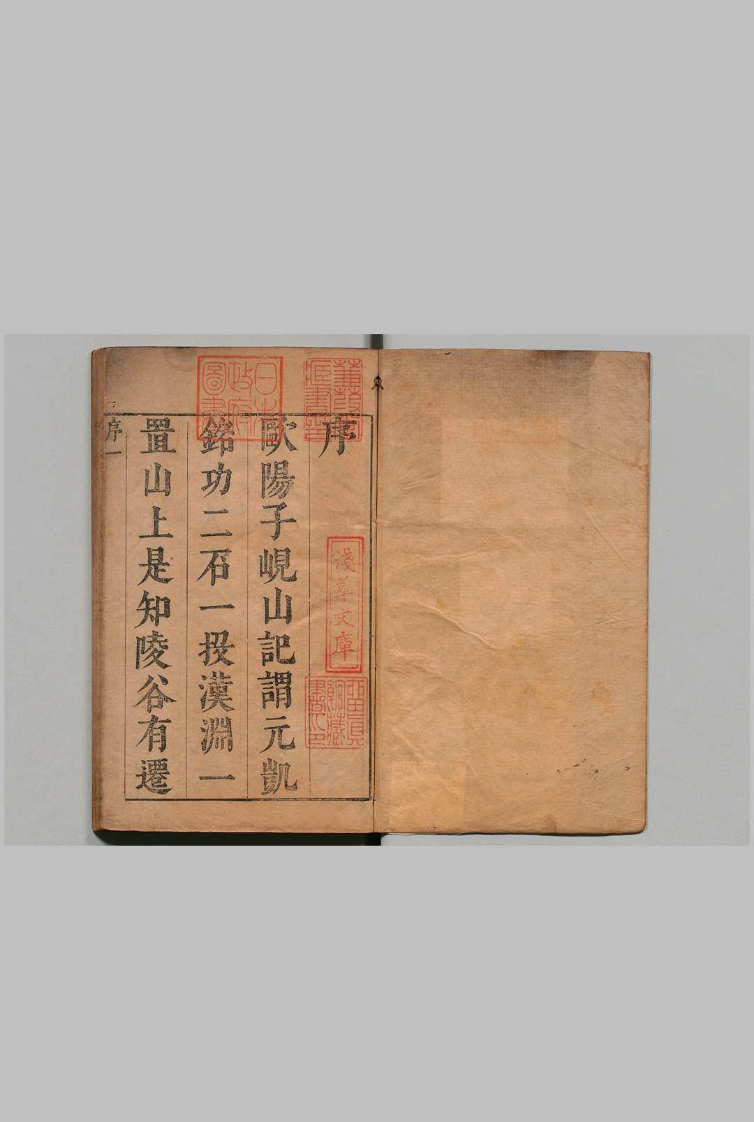 天下金石志 全15卷 附１卷 于奕正 明刊本 ,明末