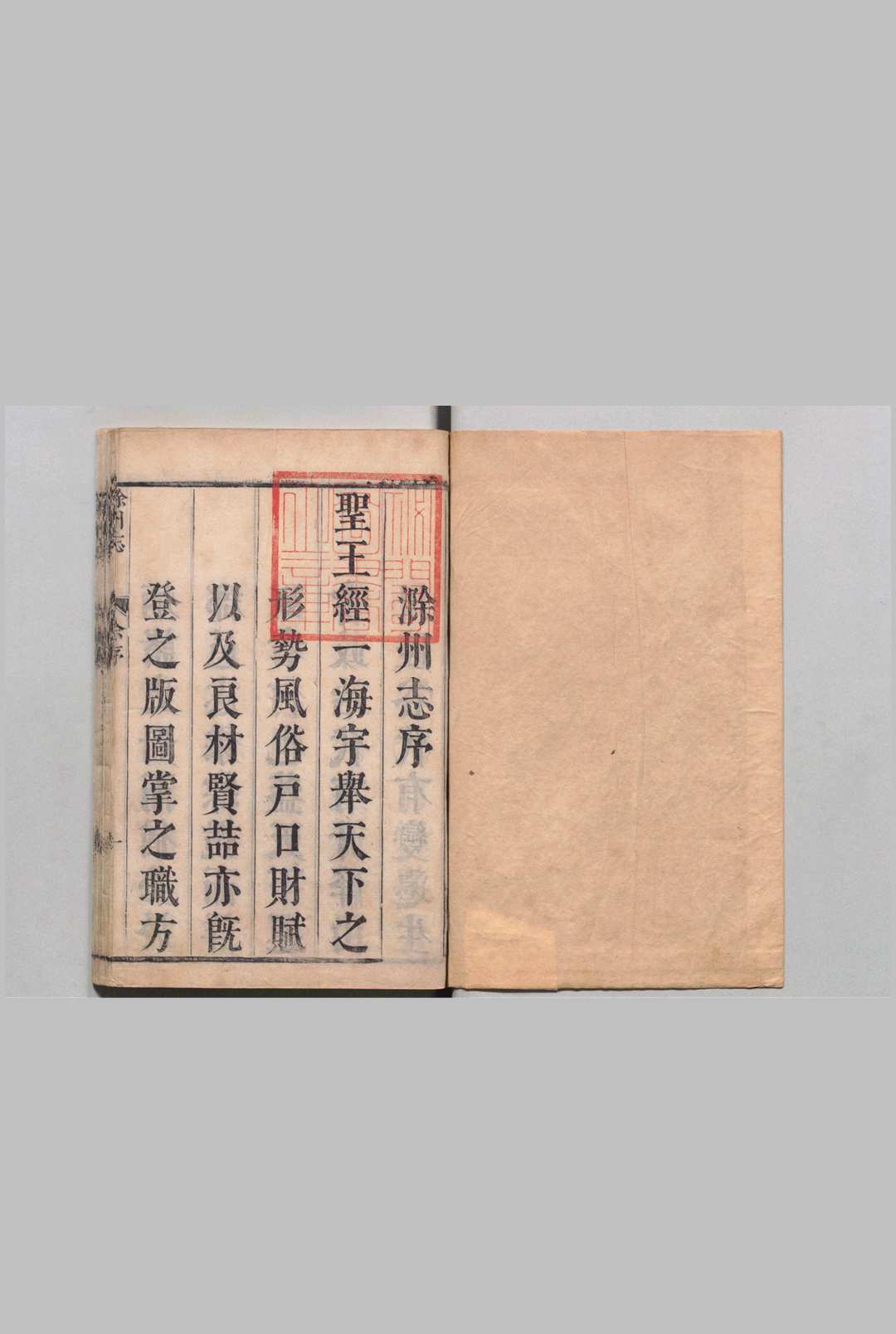 滁州志 30卷 续志２卷 余国榗 王赐魁清康熙12 ～ 23年