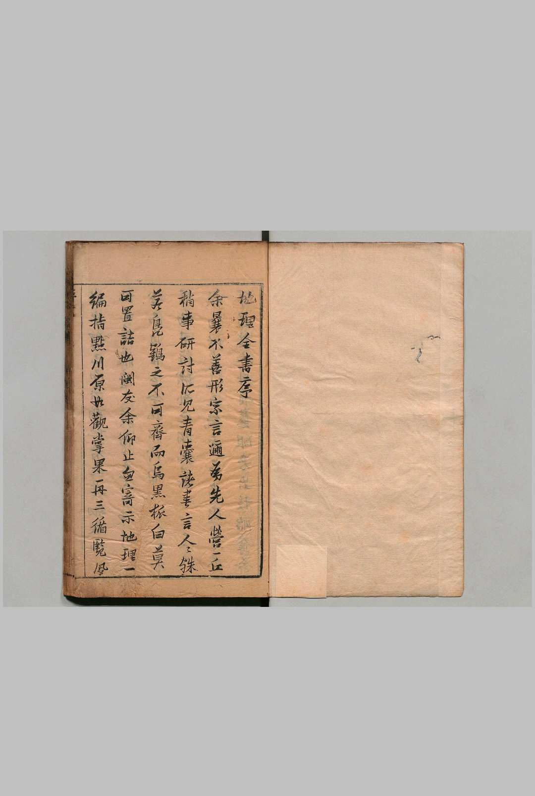 刻仰止子参定正传地理统一全书 12卷 首１卷 余象斗（明）,明崇祯元年
