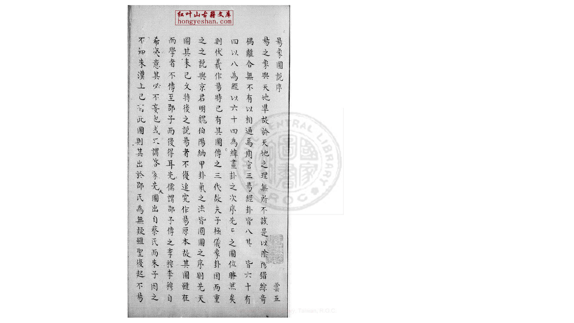 棉业图说 八卷 清宣统3年京师农工商部排印本