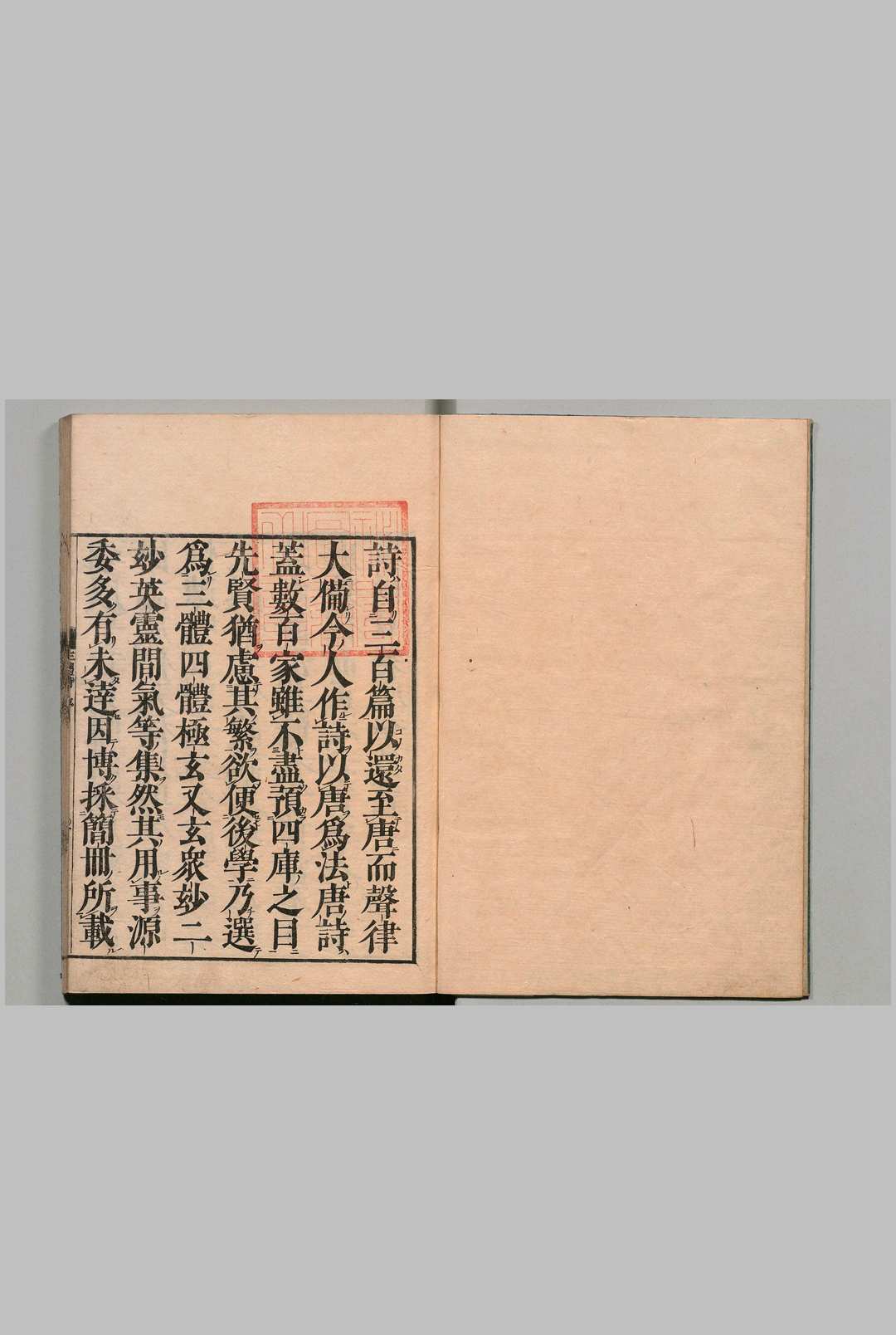 增注唐贤三体诗法 ３卷 周弼（宋）释圆至（元）斐庾増（元）刊本 ,贞享5年