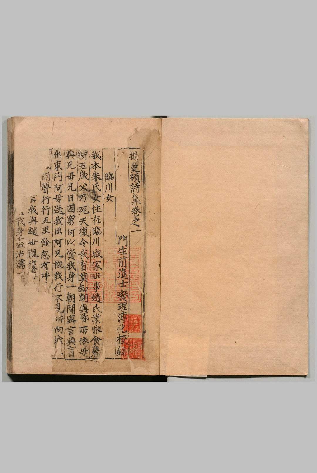 揭曼硕诗集 ３卷 揭傒斯（元）溥化（元）刊本 ,南北朝