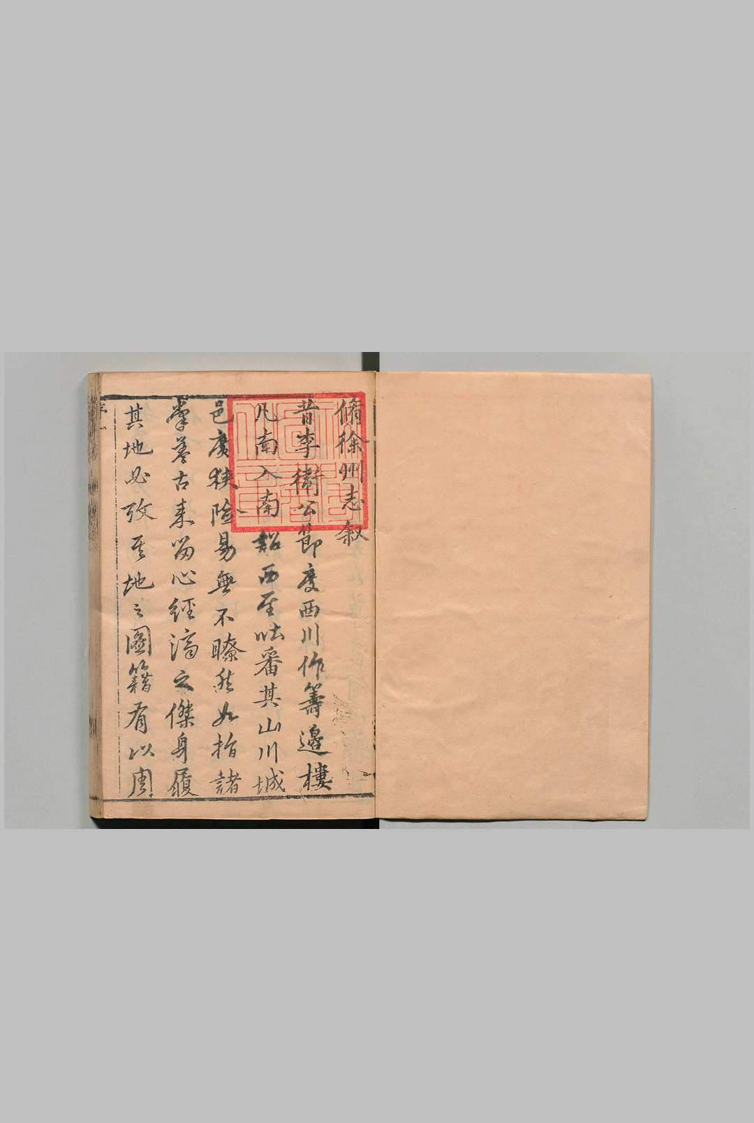 徐州志 ８卷 叶腾凤 清顺治11年