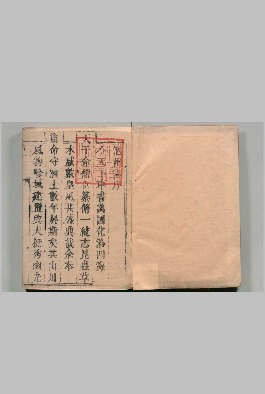 泗州志 18卷 莫之翰 清康熙27年