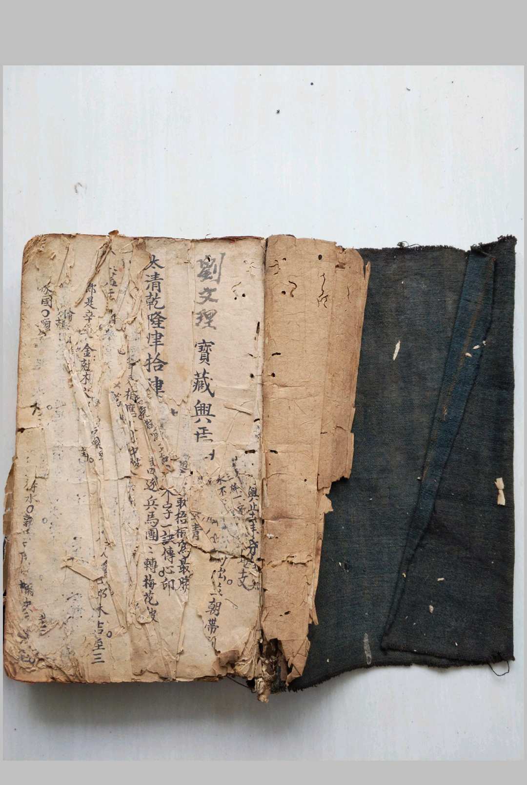 刘文理地理秘本