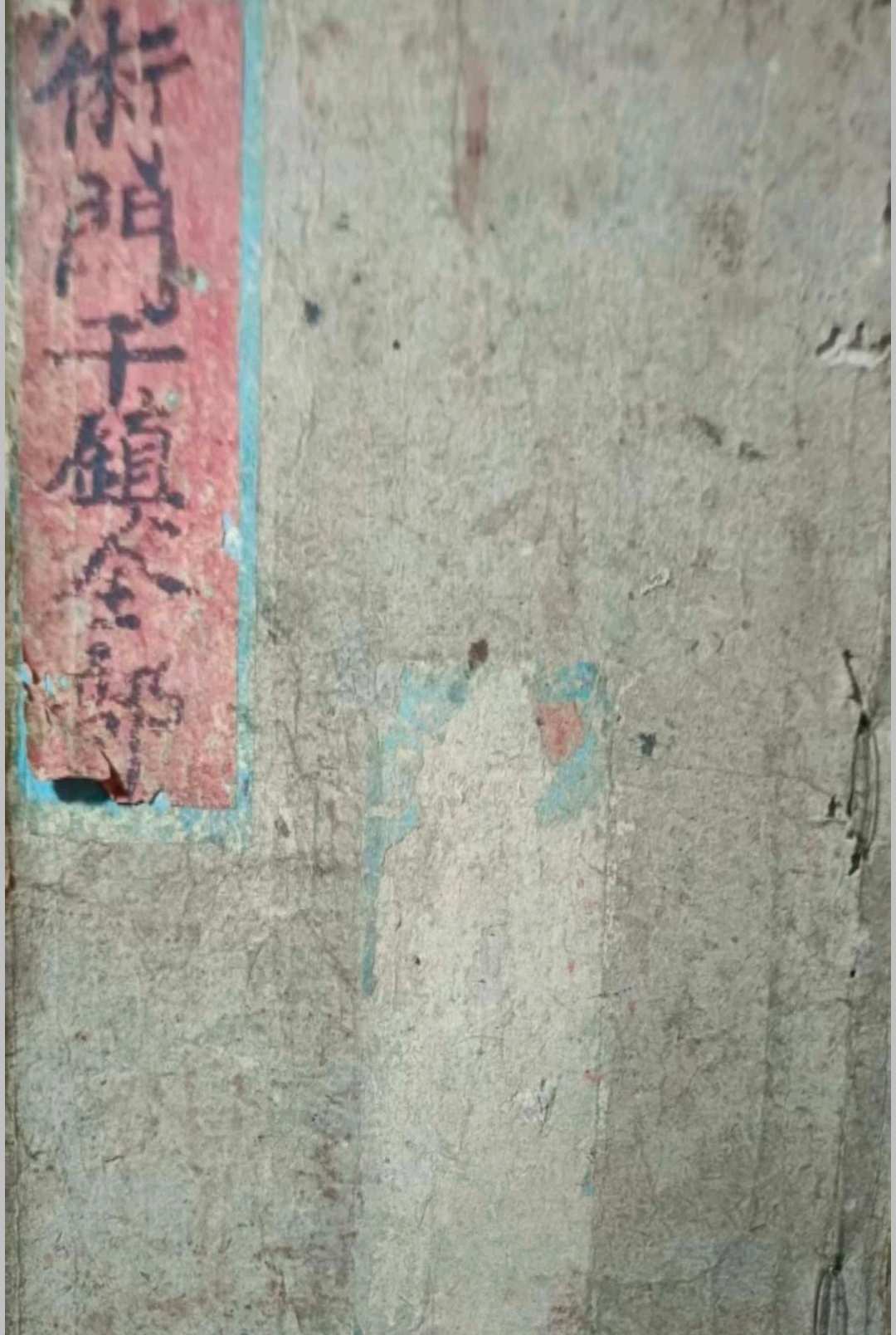术门千镇全部