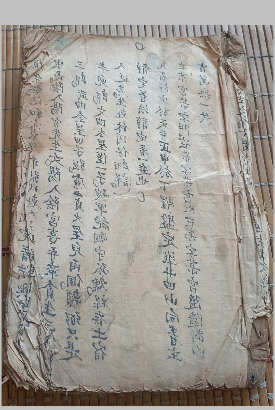 阳宅宅元镇书