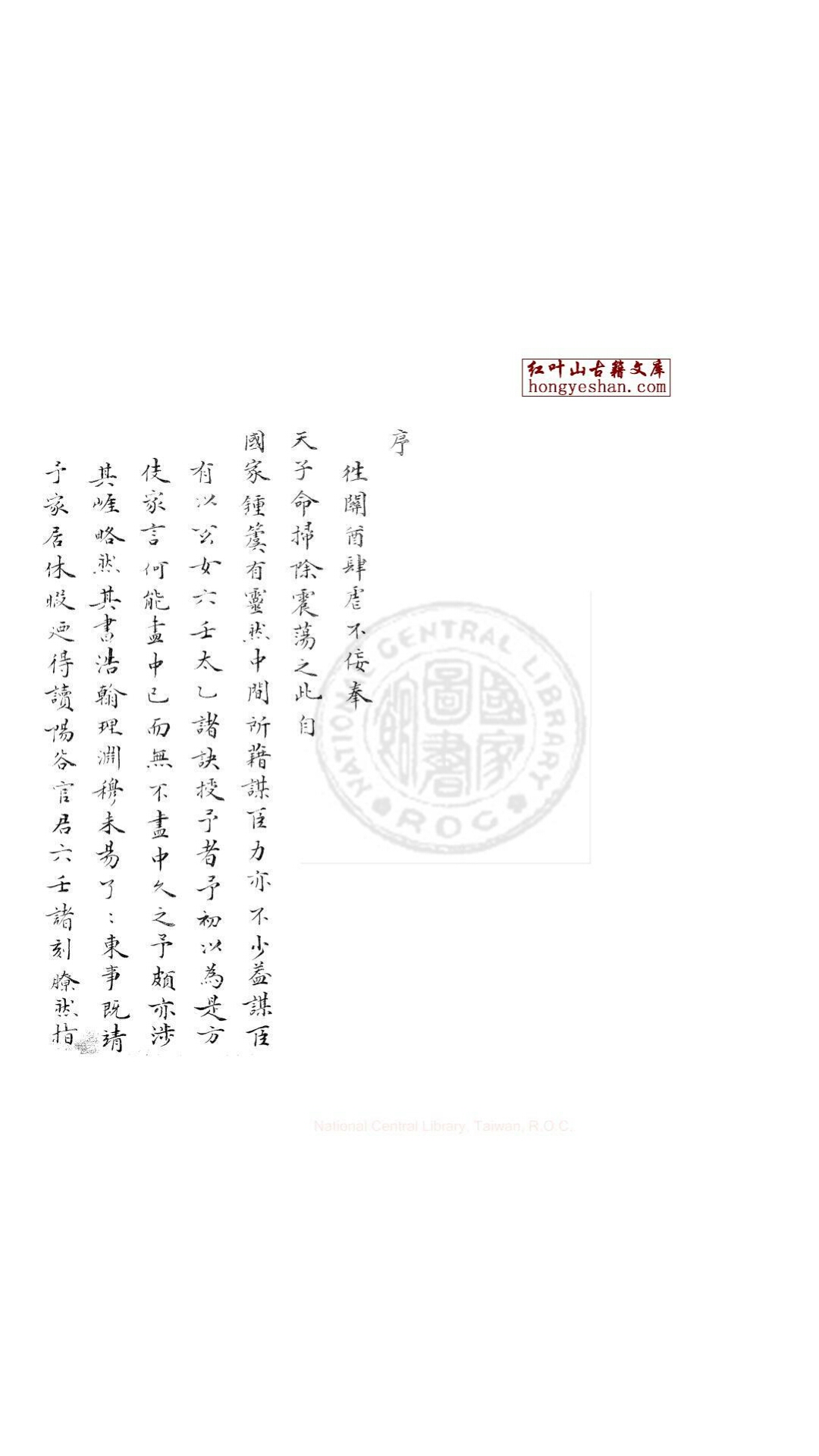 大六壬杂释 八卷 (明)官应震撰 旧钞本