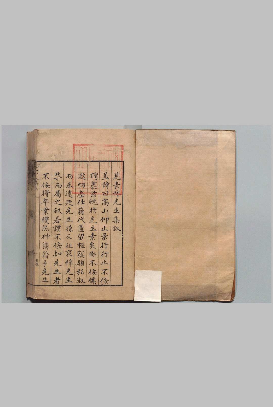 见素集 28卷 林俊 黄佐,明万历13年