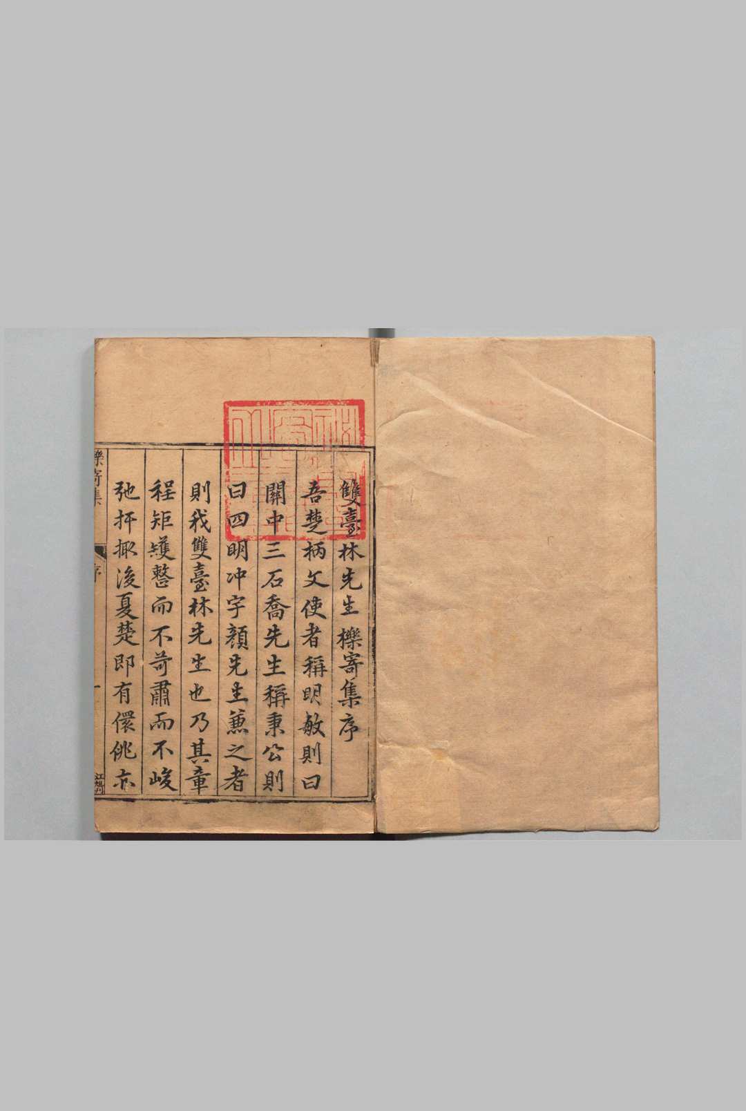 栎寄集 ４卷 续１卷 林懋和 陈文烛 ,明万历17年