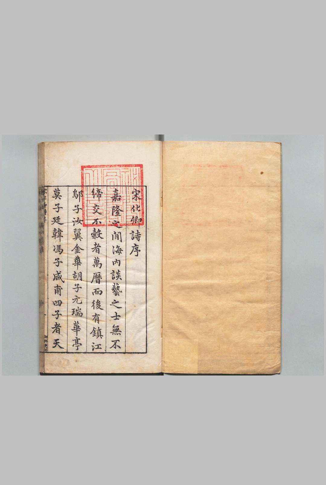 宋化卿诗草 ２卷 宋化卿续集 ２卷 宋化卿花影编 １卷 宋守一 ,明万历15年