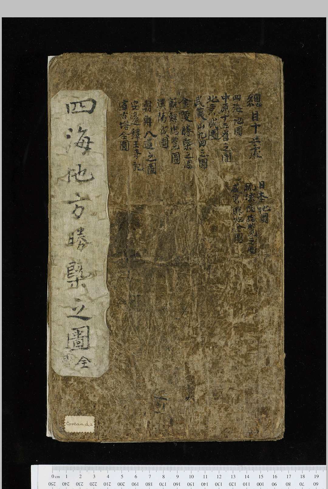 四海地方胜慨图.明代.牛津大学博德利图书馆