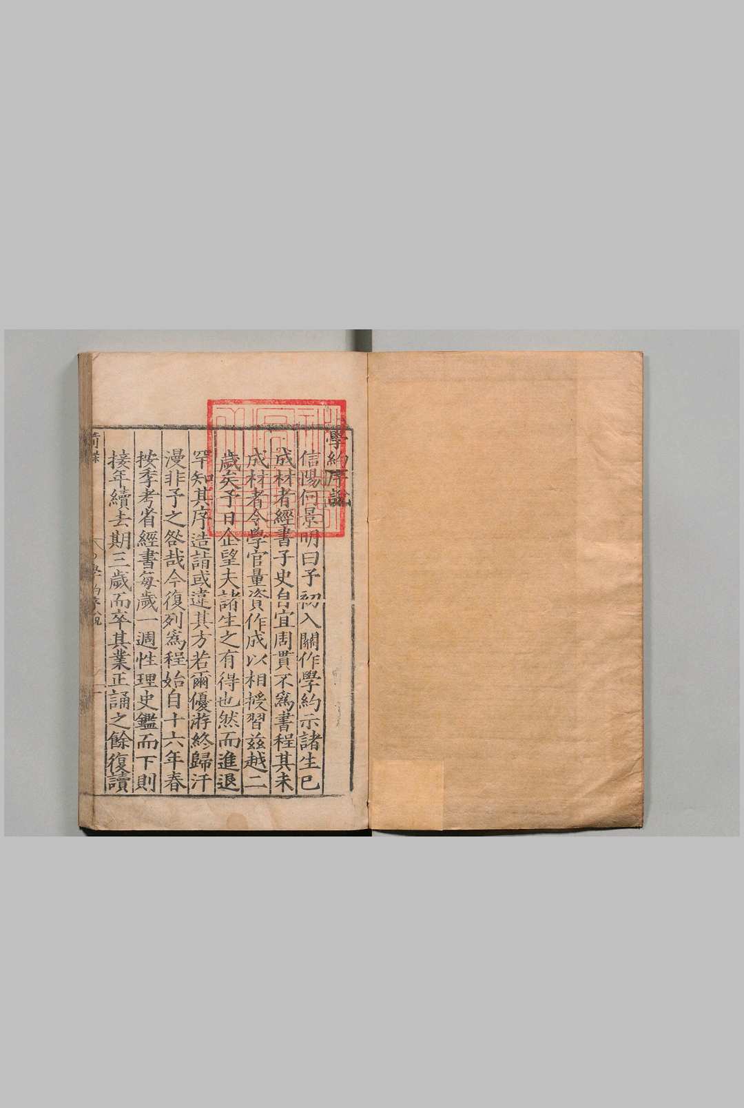 学约古文 ３卷 杨抚定 岳伦,明嘉靖10年