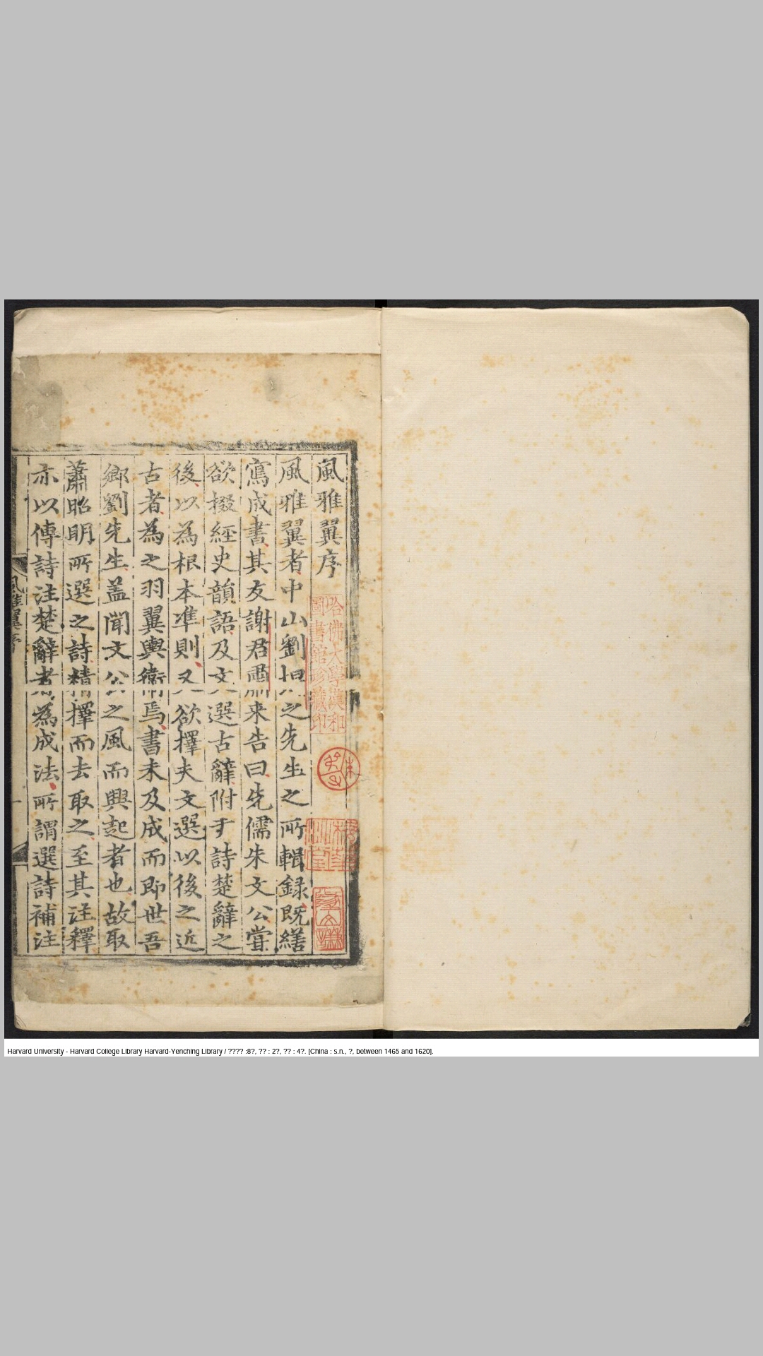 选诗补注8卷补遗2卷续编4卷.明.刘履编.明刊本