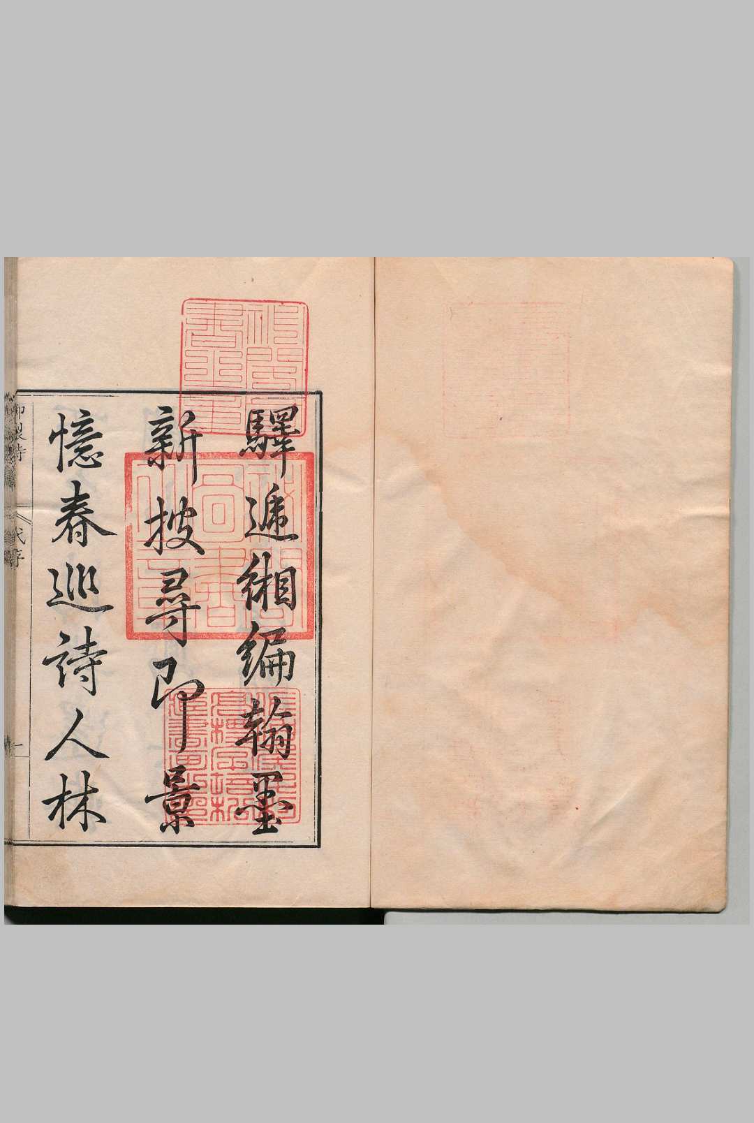 西湖志纂 12卷 首尾各１卷 梁诗正 清乾隆22年