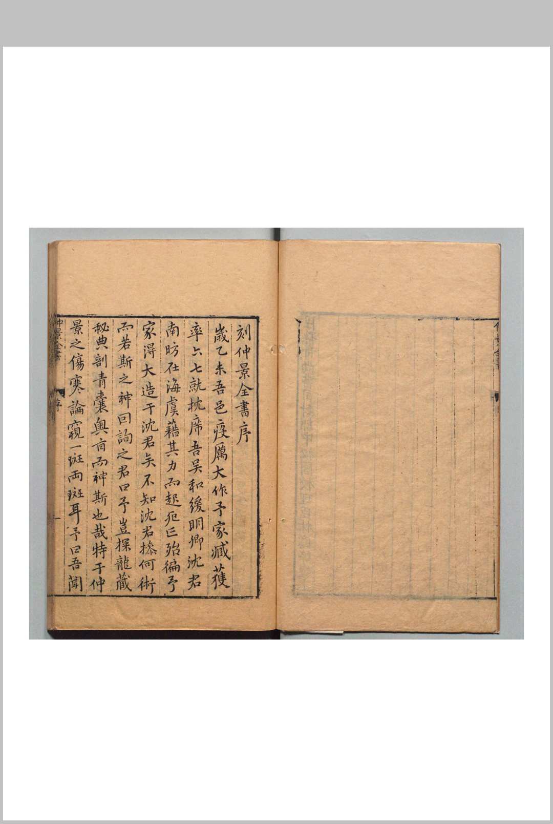 仲景全书 26卷 张机（汉）赵开美（明） 明万历27年