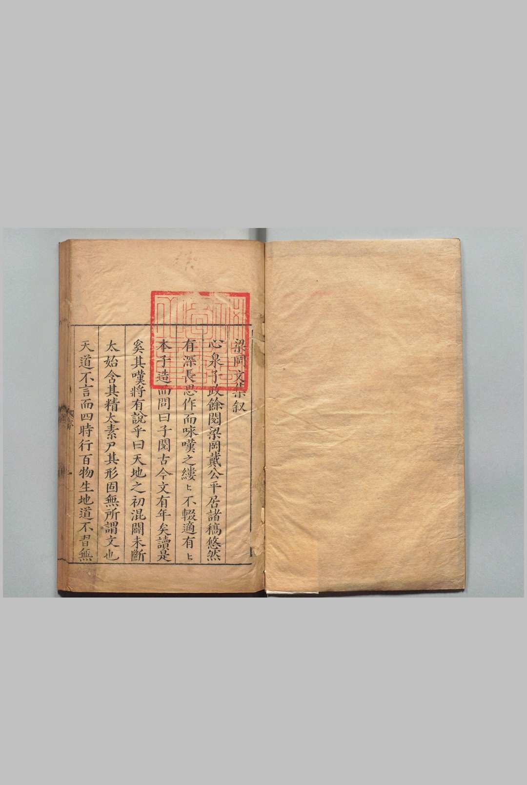 朽庵存稿 ４卷 戴时宗,明嘉靖33年