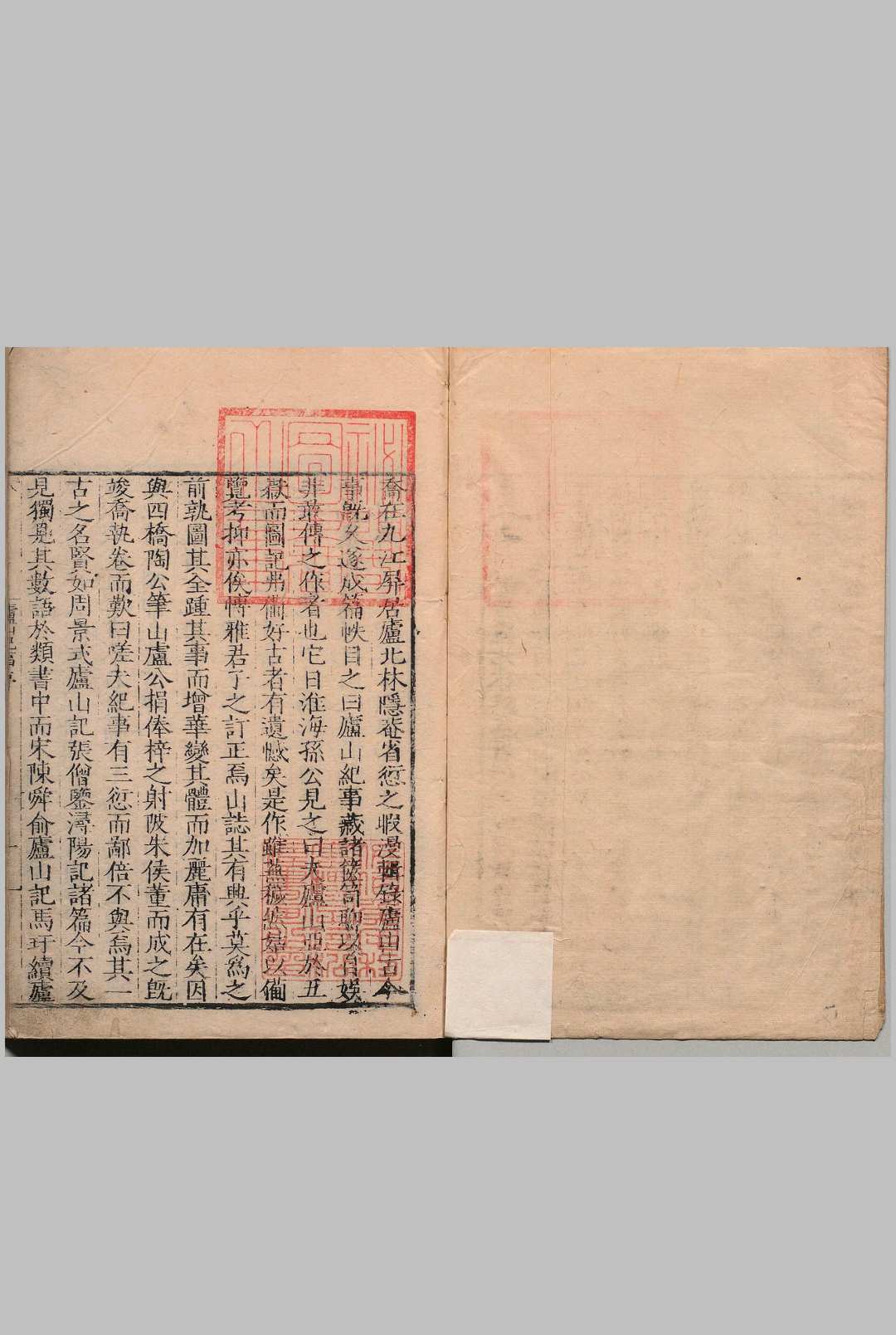 庐山纪事 12卷 桑乔 明嘉靖40年